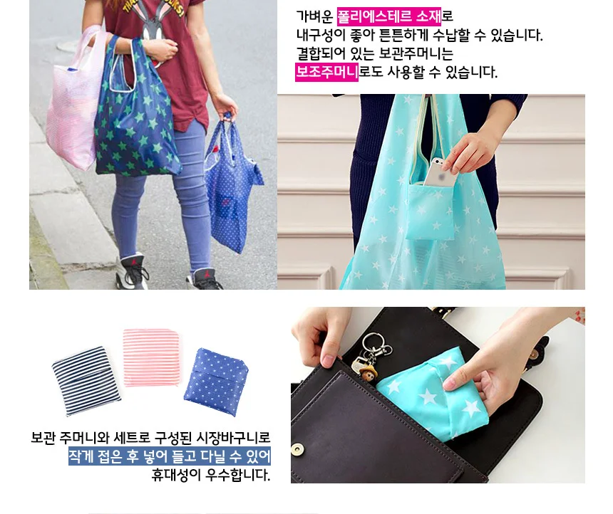 접이식 포켓 디자인 시장바구니 상세3