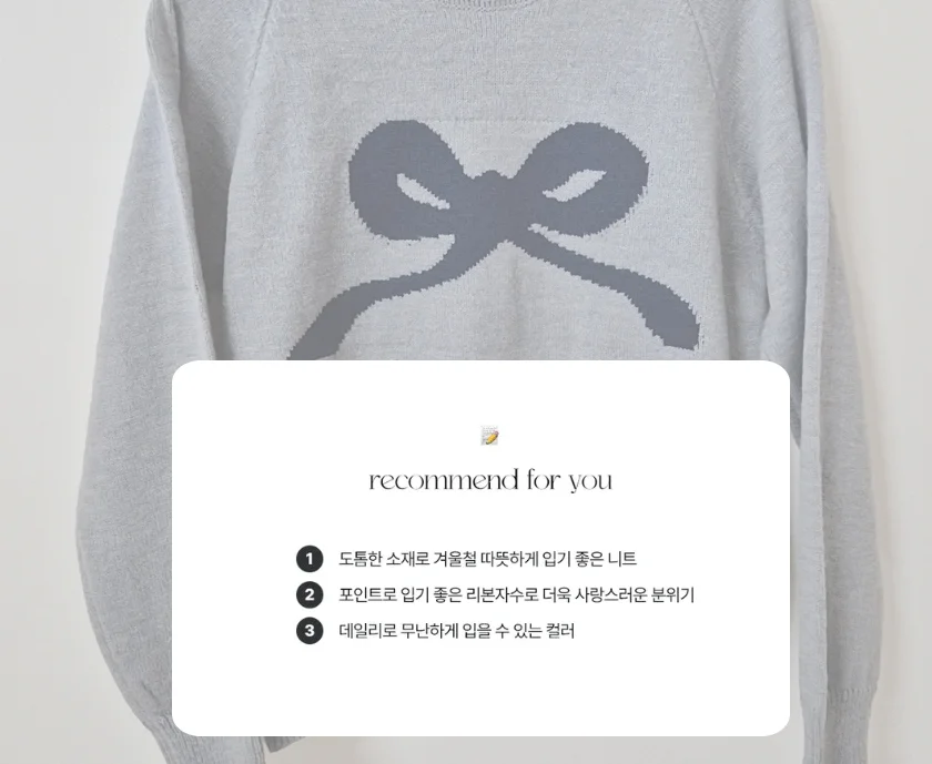리본 소프트 니트 라운드넥니트 여성니트 데일리니트 상세1