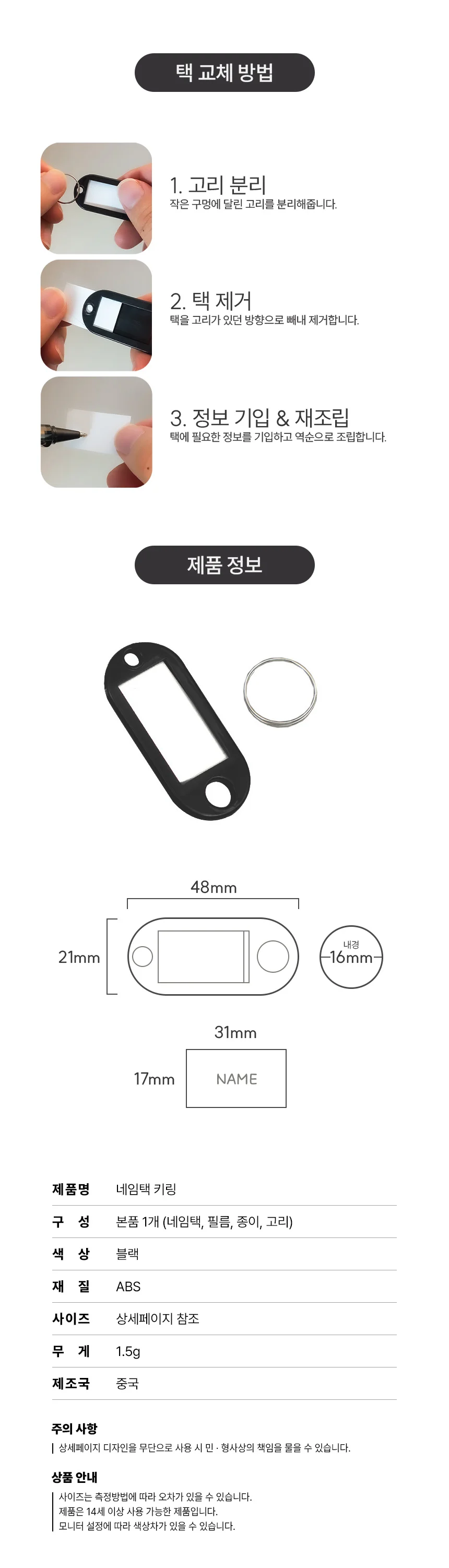이름표열쇠고리 가방이름표키링 이름택 열쇠이름표키홀더 열쇠키링 네임텍키홀더 상세이미지