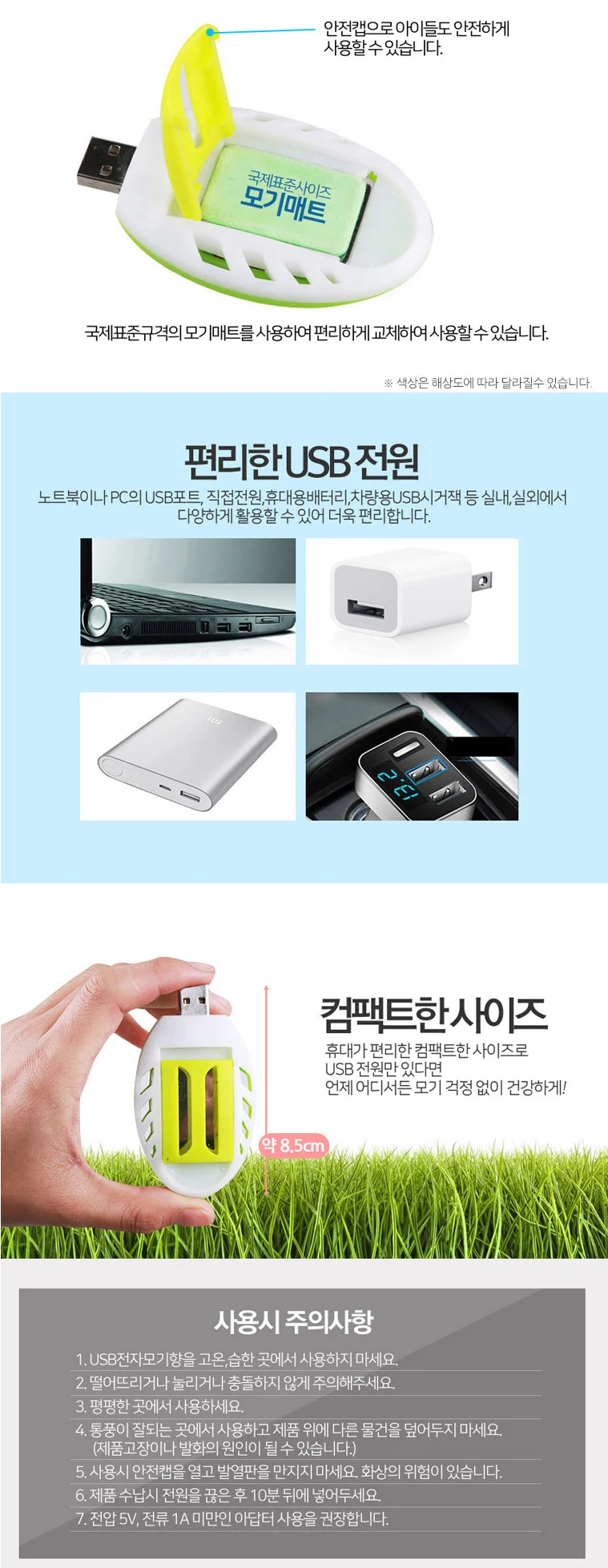 LW 휴대용 USB 훈증기 캠핑 낚시 야외 모기퇴치 홈매트 리필 모기약 상세3