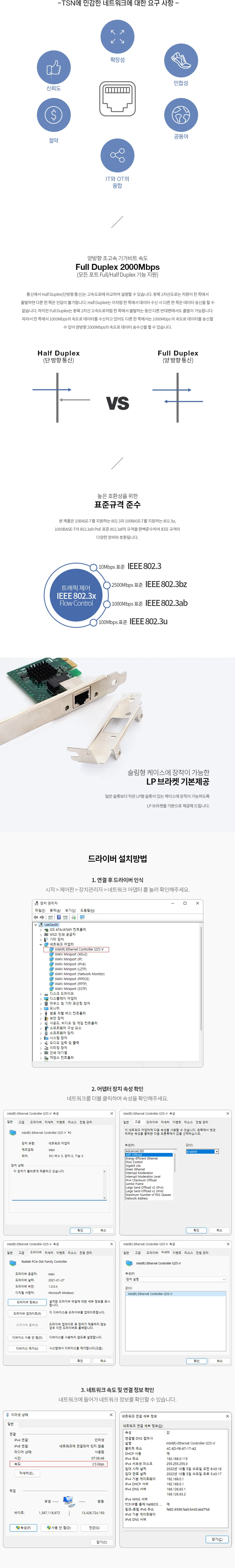 루미나D 유선 랜카드 2.5g pcie 인텔칩셋 rj45 메인보드 pc 확장용 상세6