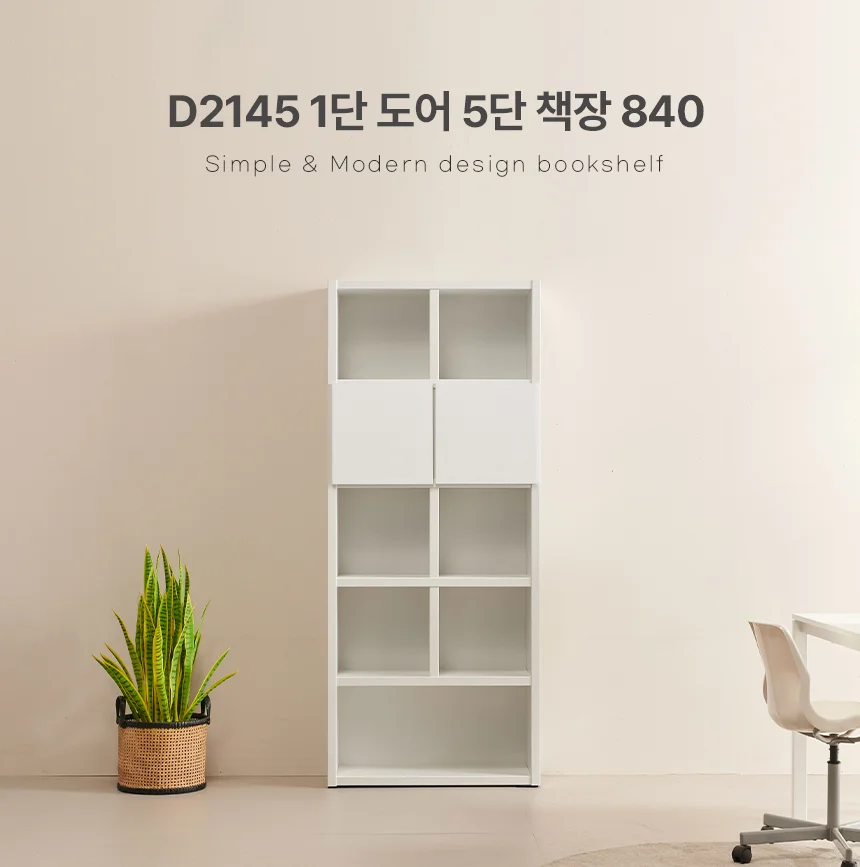 디포랙 1단 도어 5단 책장 840 상세1