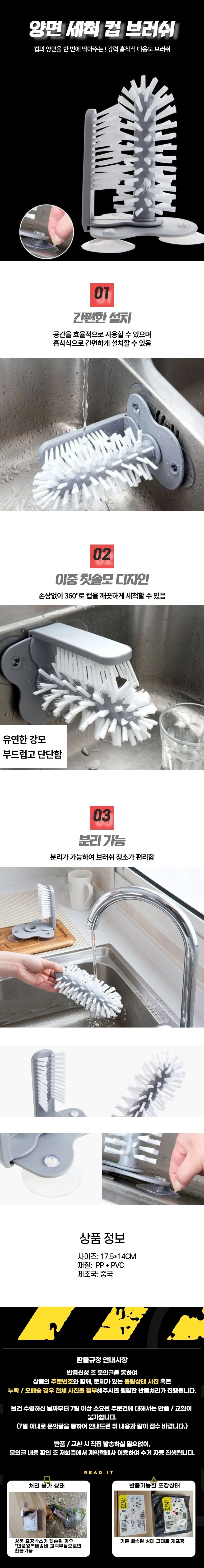 설거지 솔 컵 병 브러쉬 세척 주방 틈새 청소 브러쉬 상세1