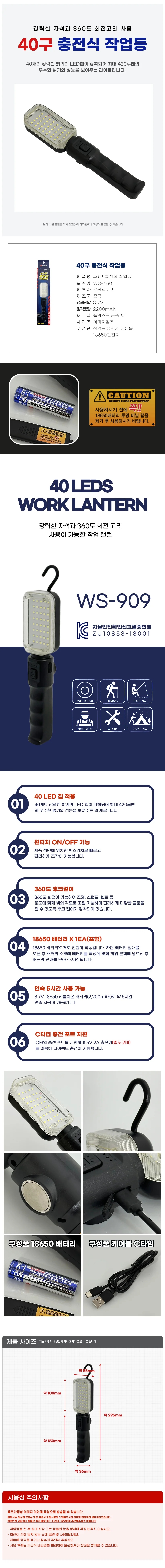 야외충전랜턴 라이트조명 이동형작업등 40구 상세1