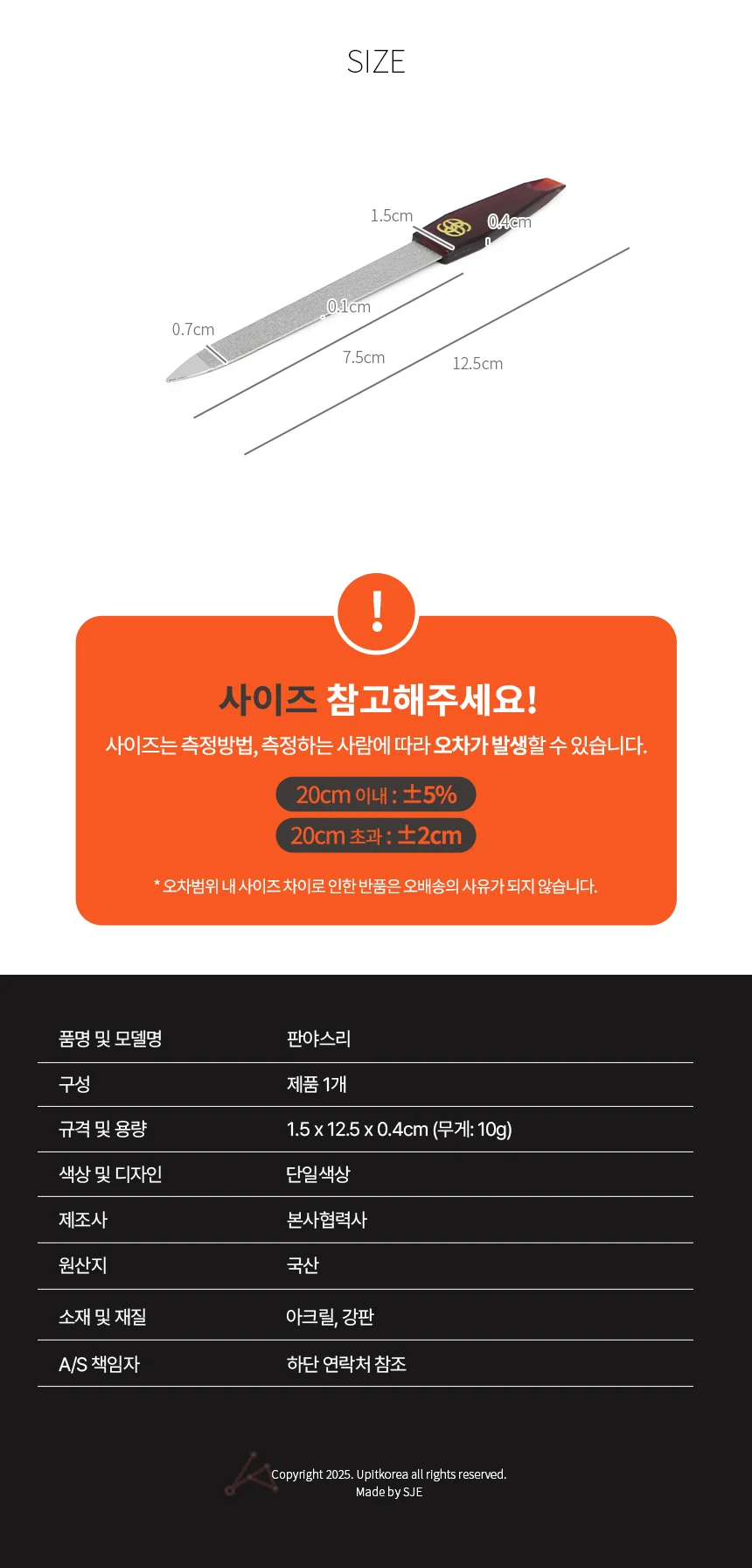 네일 야스리 상세2