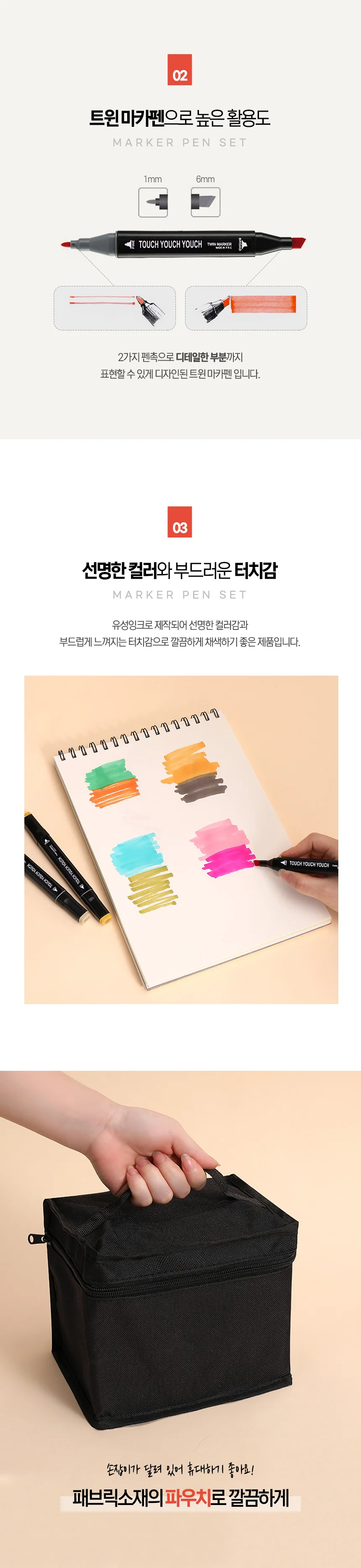 24색 마카펜 디자인 마카세트 미술 드로잉펜 상세2