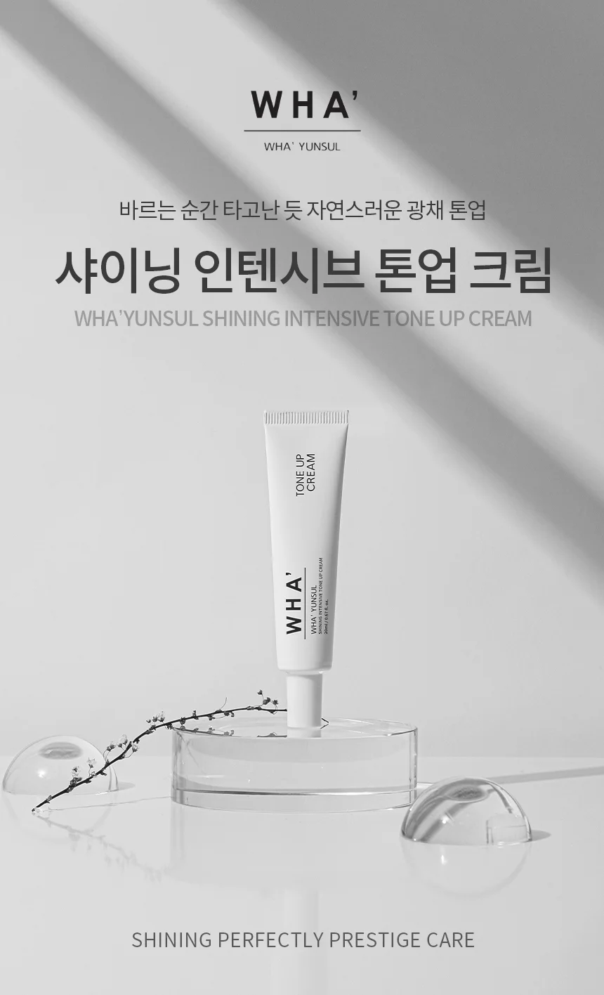 (화윤설) 샤이닝 인텐시브 톤업 크림(20ml)/은은한 광채/자연스런 톤업/수분 가득 물빛 광채 상세3