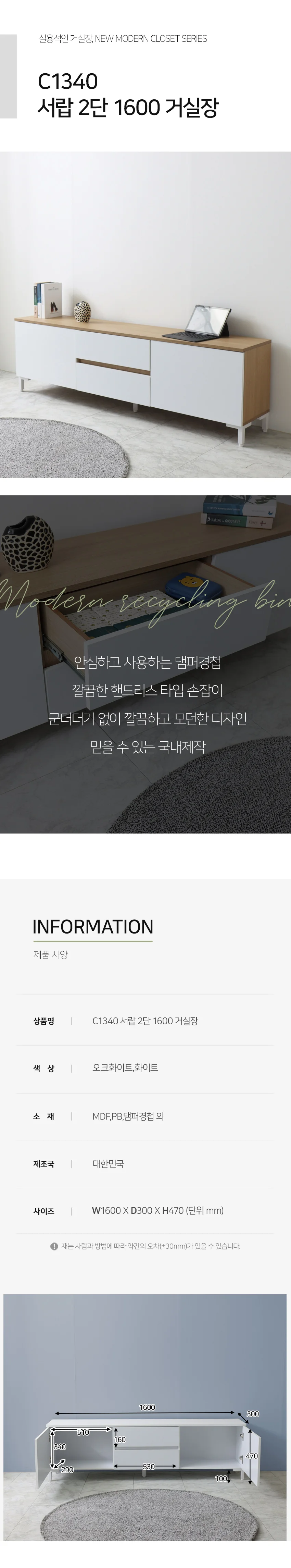 거실 서랍장 다용도 수납장 인테리어 거실장 1600 상세4
