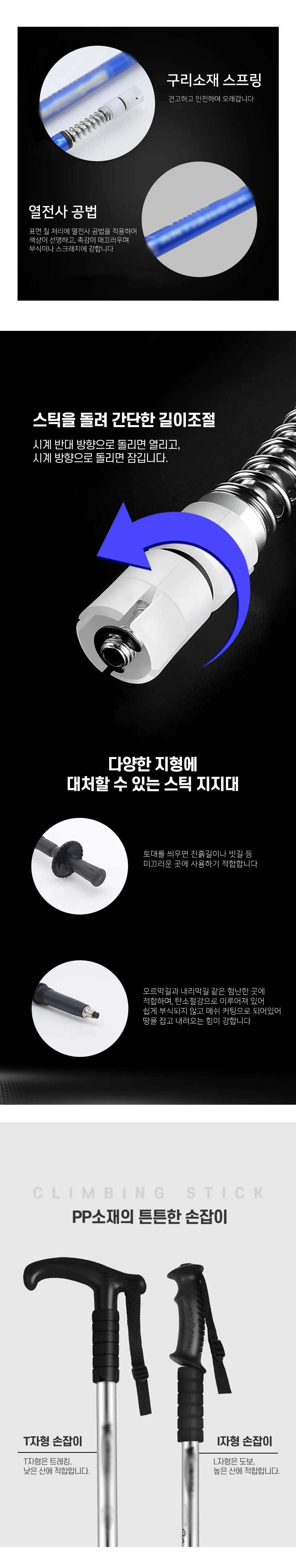 초보자 등산용스틱 4단 경량 지팡이 트래킹스틱 상세2