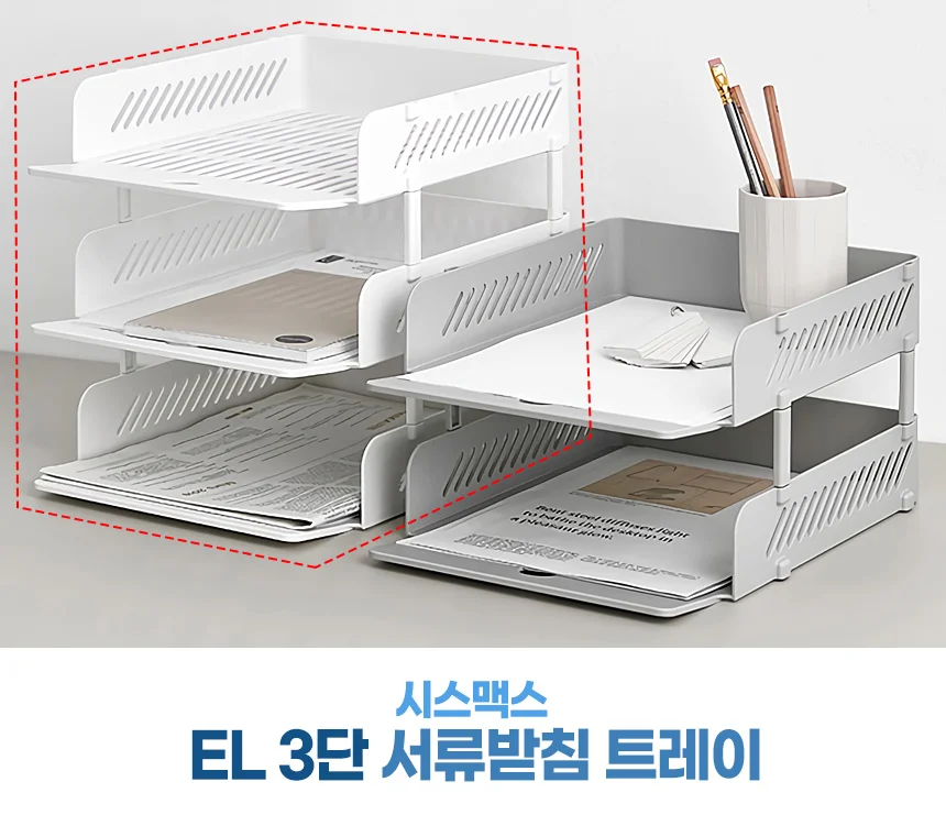 혜명몰 서류받침 3단 트레이 문서 서류트레이 사무실 꽂이 다용도 상세1