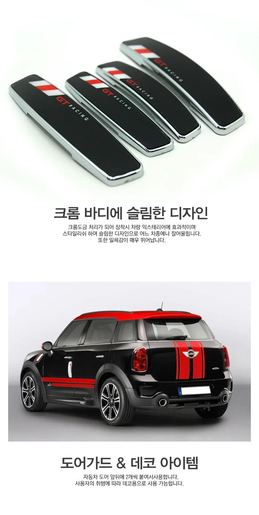 지티레이싱도어가드 실버 상세2