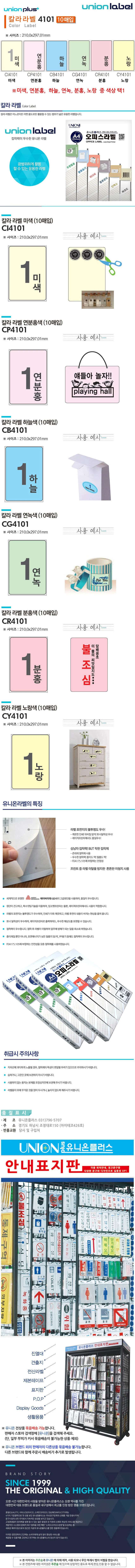 전산라벨 - 일반 칼라 소형스티커 소분라벨 문구라벨 상세1
