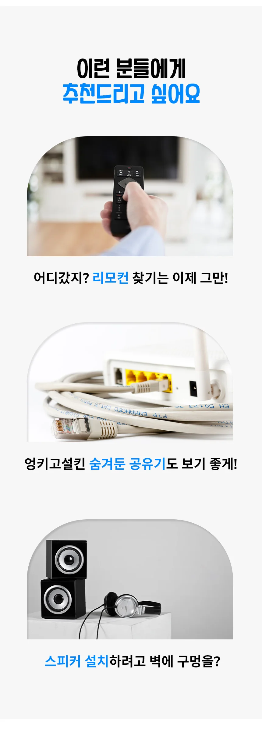 셋탑박스 사운드바 공유기 티비 모니터 정리함 수납 무타공 상세3