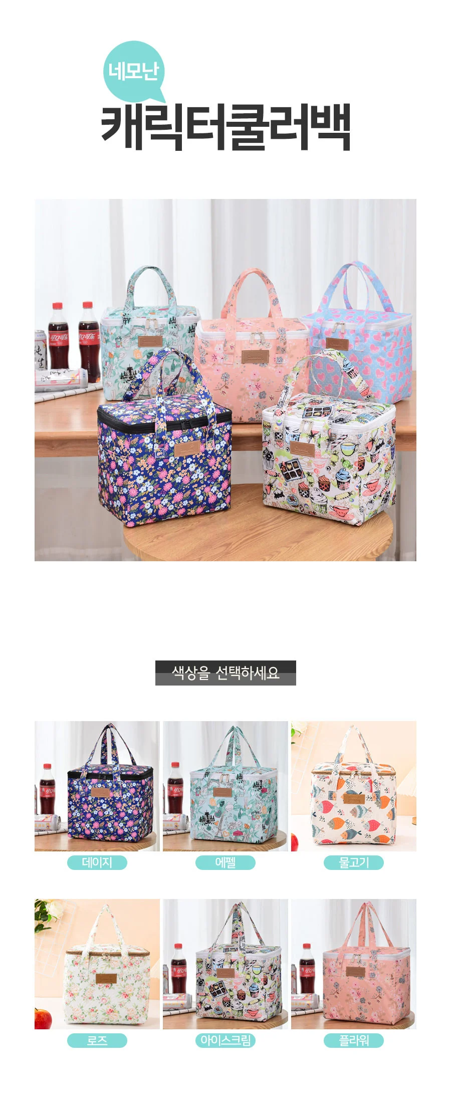 여름 미니 냉각 아이스 보온 보냉 쿨러백 도시락 가방 상세1