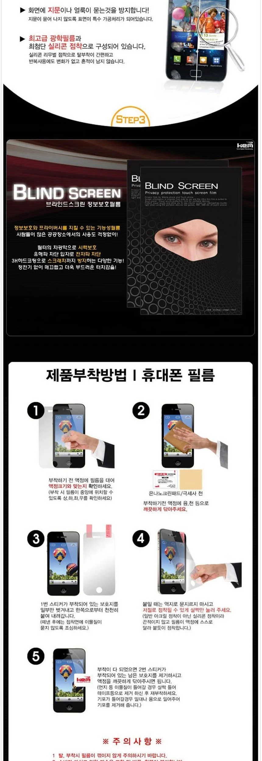 LG V50 사생활 액정보호필름1매 상세3