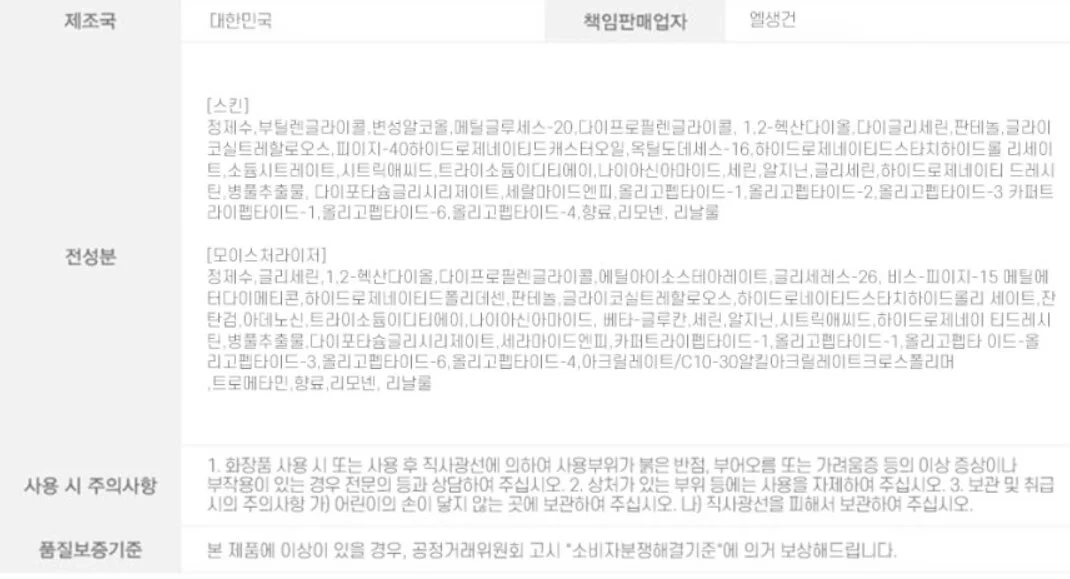 피부 구조에 맞춘 입체적 3D 케어 남성 기초 2종 세트 상세2