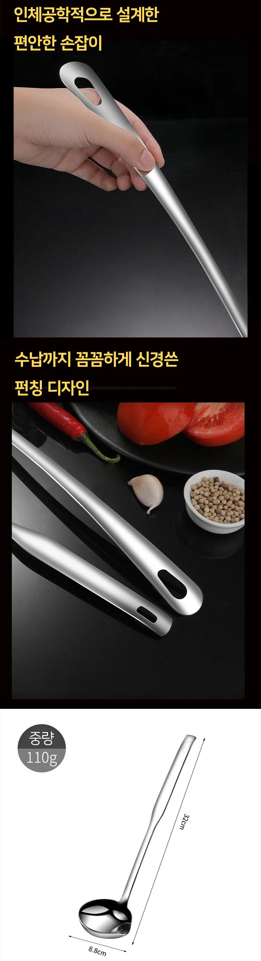 기름제거 스텐 국자 초간편 요술국자 상세4