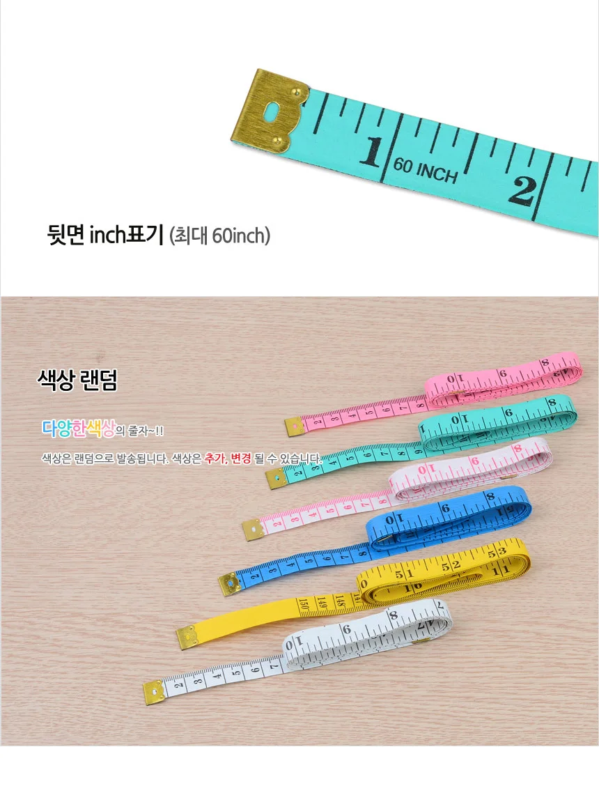 150cm 줄자 1개 상세4
