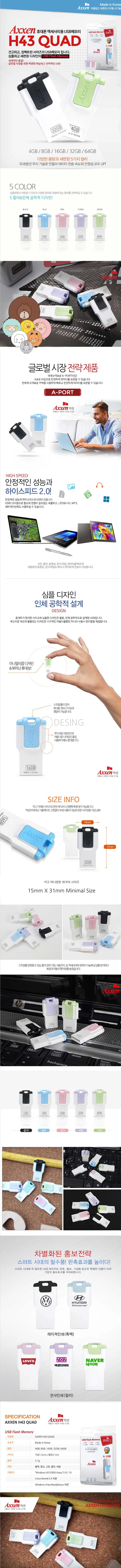 USB 메모리 H43 QUAD 32GB 상세2