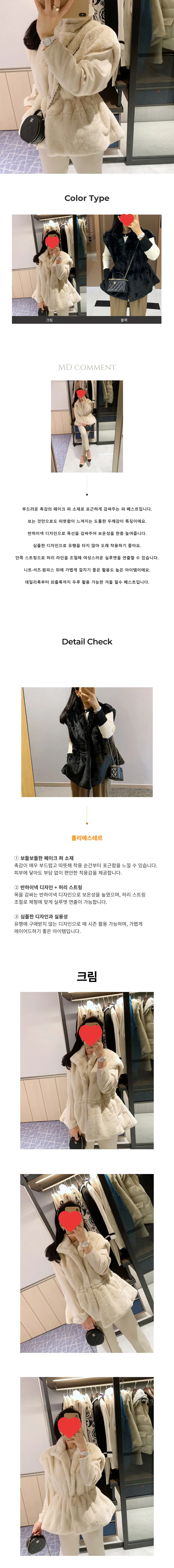 털조끼 도톰 하이넥 허리 스트링 퍼 베스트 페미닌룩 데일리룩 상세1