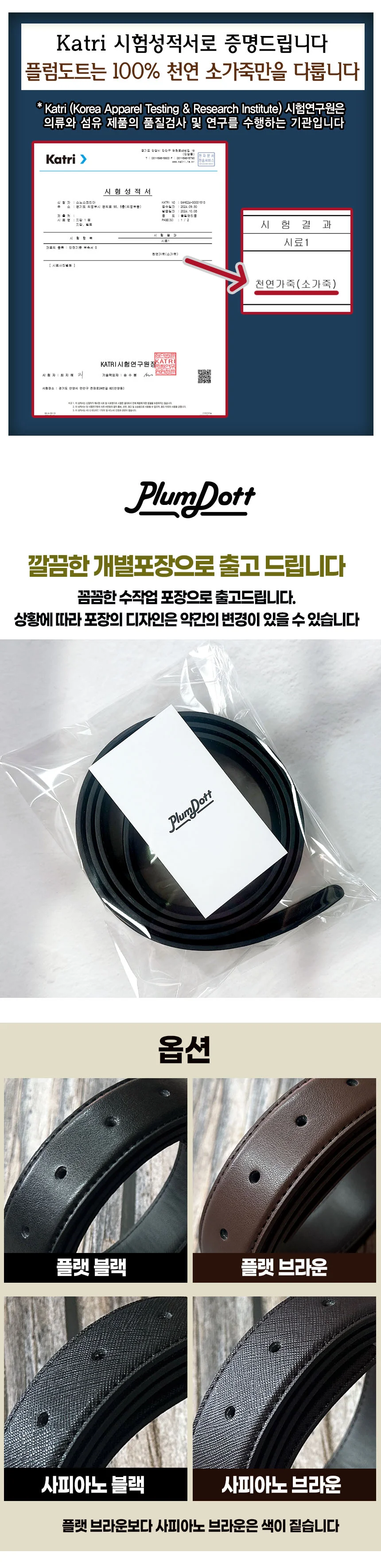 교체용 소가죽벨트끈 유공 110cm 상세4