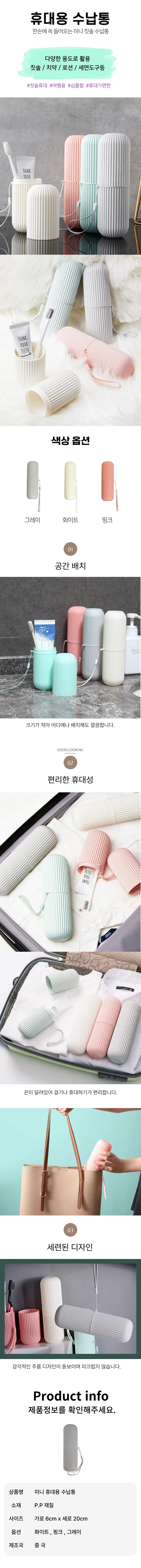 여행용 칫솔 치약 케이스 양치컵 휴대용 양치 보관함 칫솔통 상세1