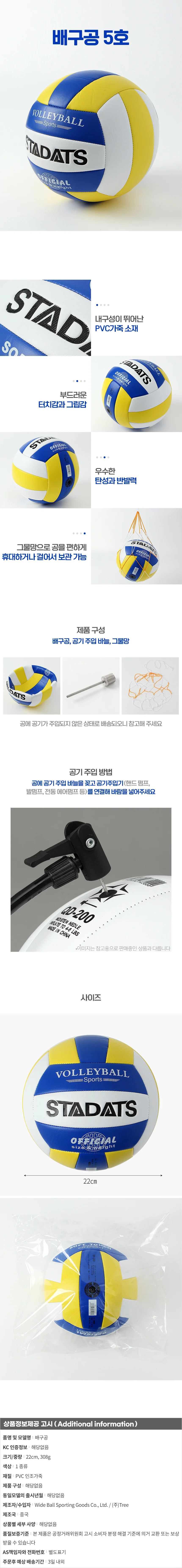배구공 스포츠배구 star실외배구공 스포츠볼 상세1