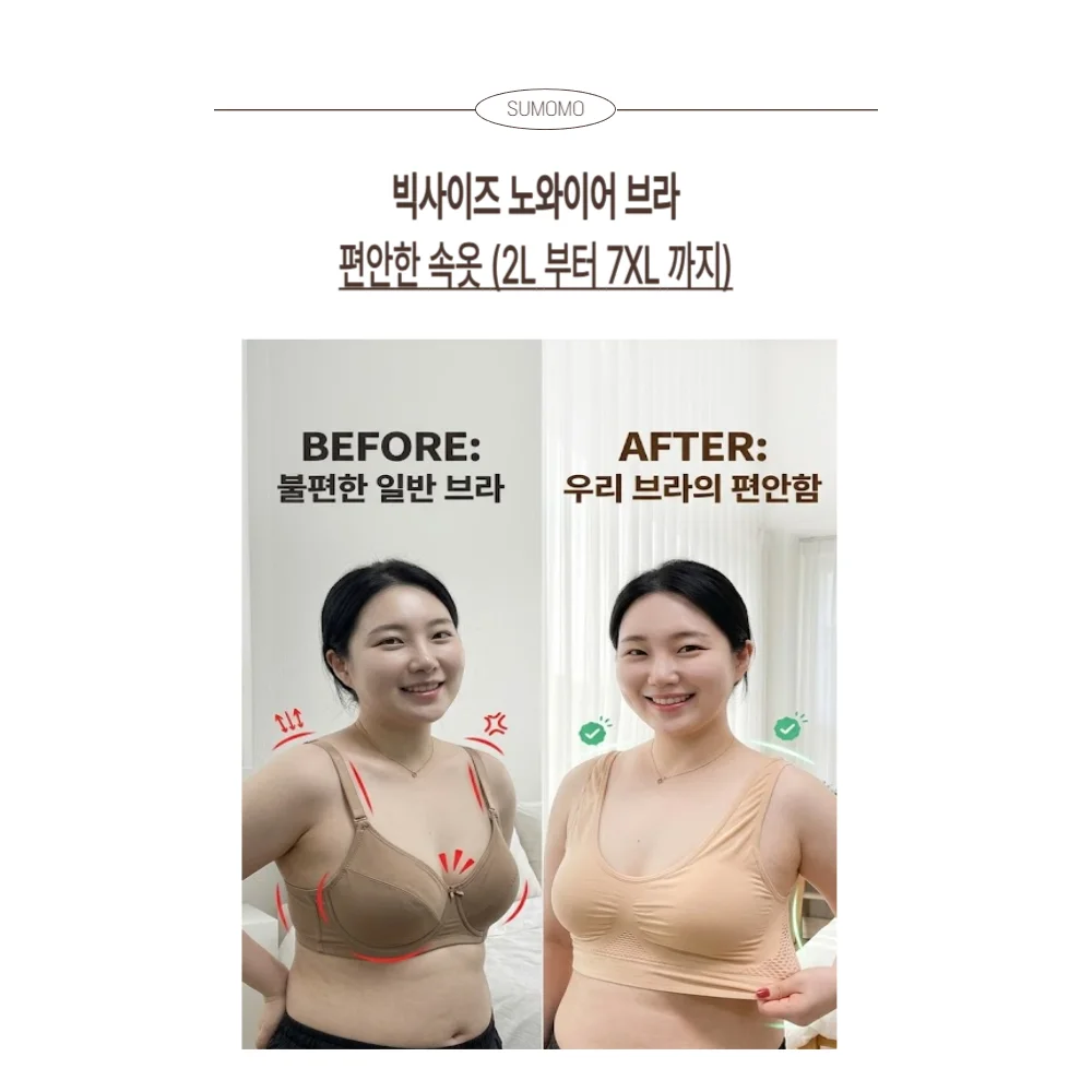 빅사이즈 메쉬 편한 브라 노와이어 임산부 브래지어 상세3
