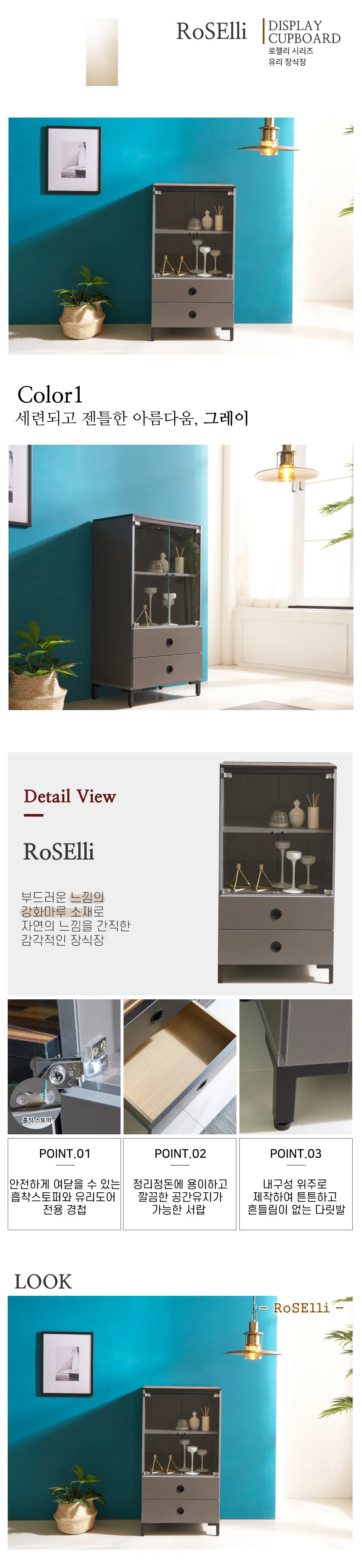 가구산책 유리장식장 H7415 상세4