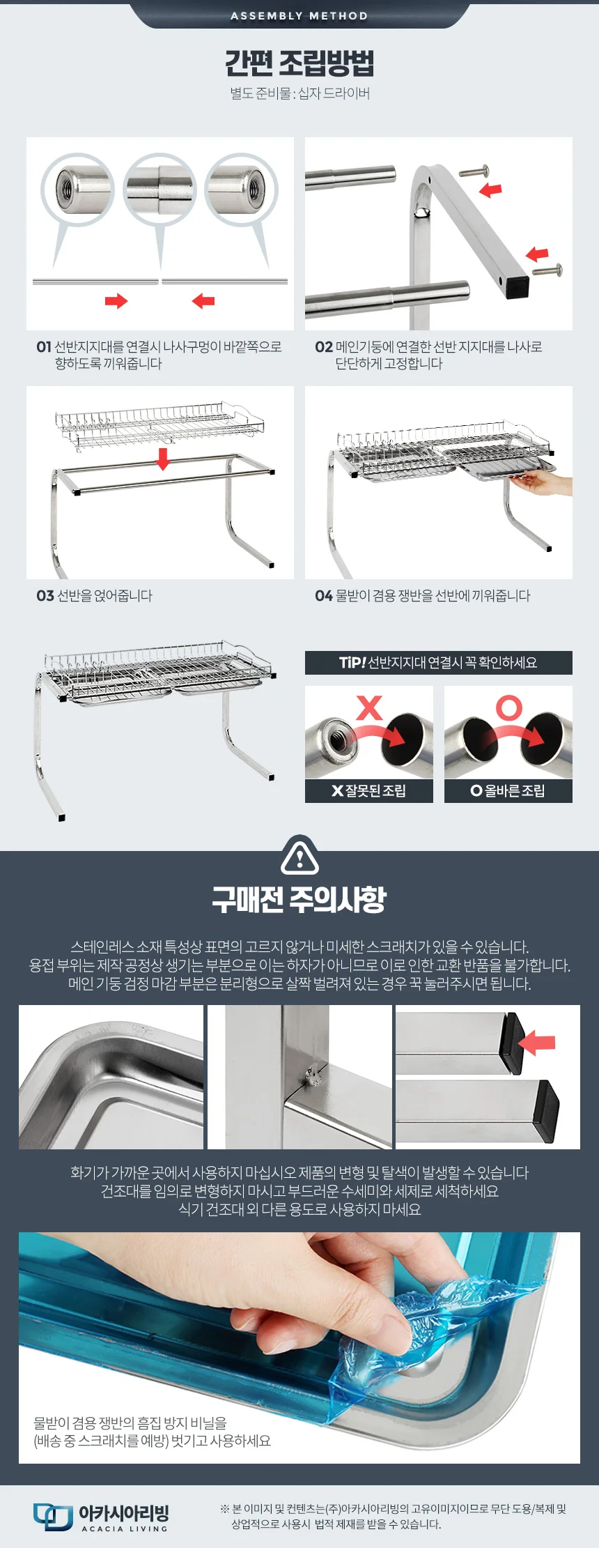 싱크대선반 씽크걸이 좁은 주방수납 길이조절 800 2단 상세5