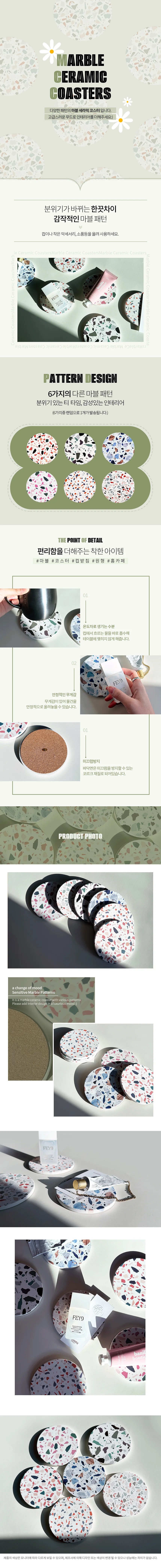 마블 코스터 유리컵받침 카페컵받침 원형코스터 상세1