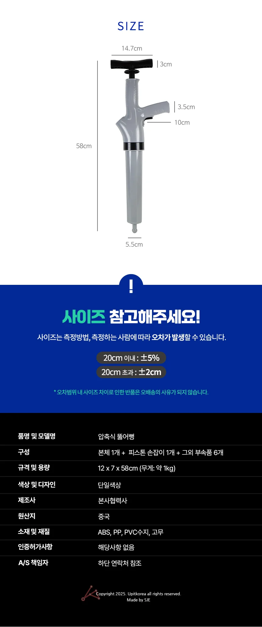 압축식 뚫어뻥 막힌배수구뚫기 변기관통기 상세3