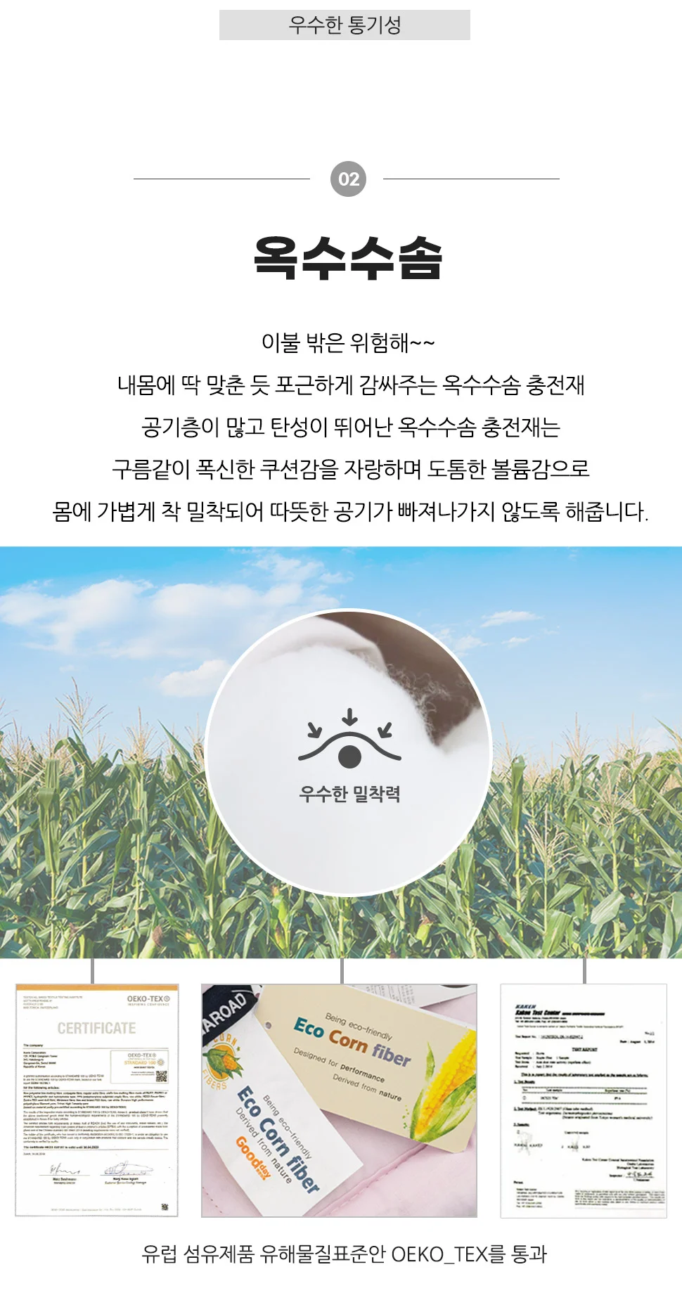 소소한습관 대량 업소용 베개커버 힐링60s 순면 50 70 상세3
