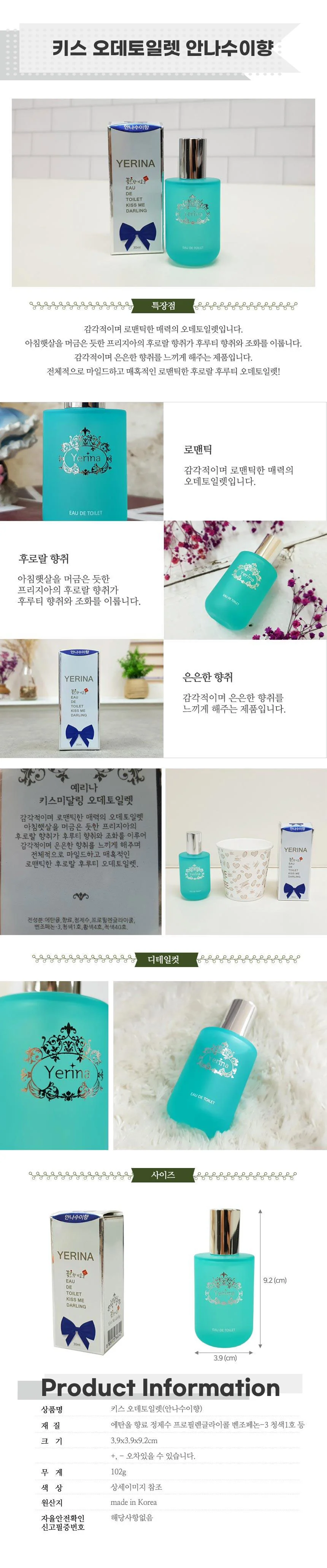 하늘색 향수 오드뚜왈렛 4개 여성향수 퍼퓸 상세4