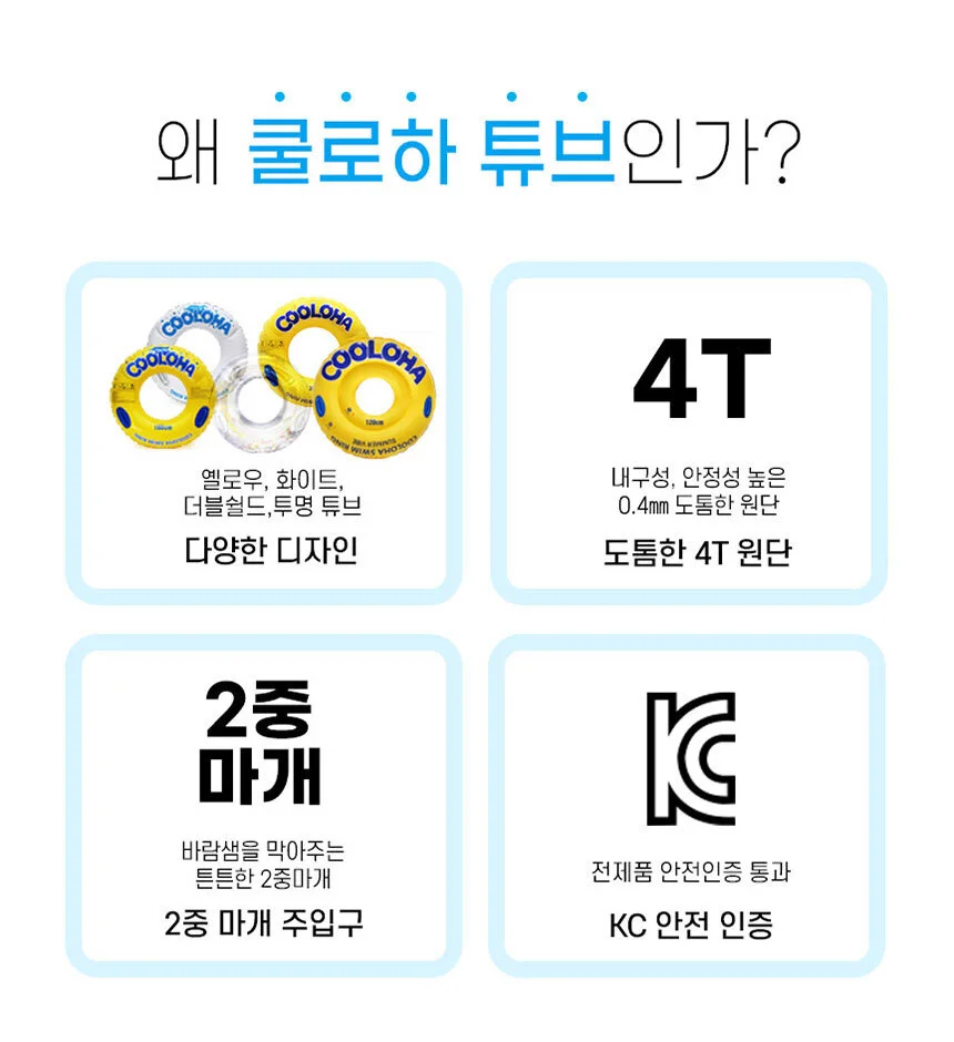 쿨로하 물놀이용품 더블쉴드 물놀이 튜브 125cm 여름 상세3