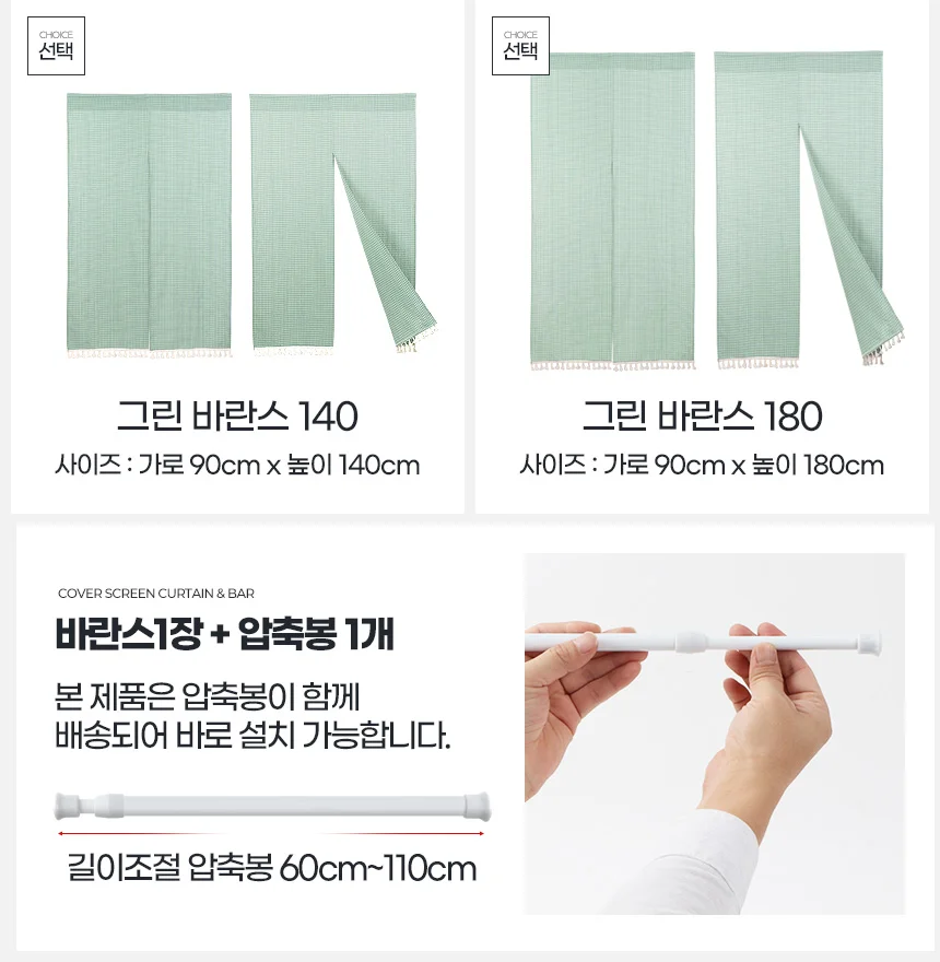 그린바란스 세탁실커튼 천 가리개 문 주방가림막 벽 미니 선반책장 상세2