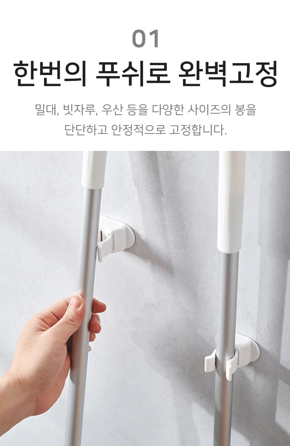 밀대걸이 청소도구 걸이 봉 밀대 거치대 홀더 상세4