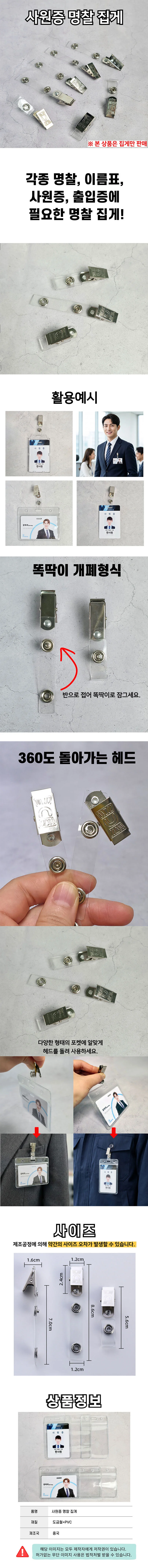 명찰용 집게 신분증 사원증 이름표 고리 명찰 부자재 상세5