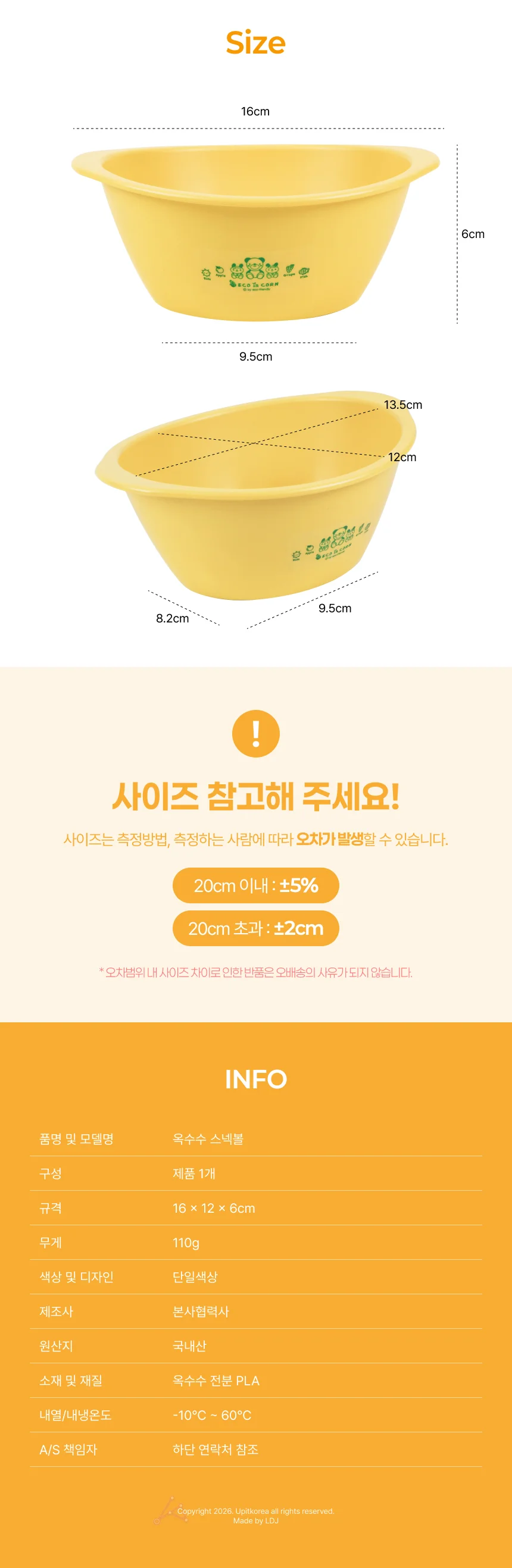 옥수수 스넥볼 상세3