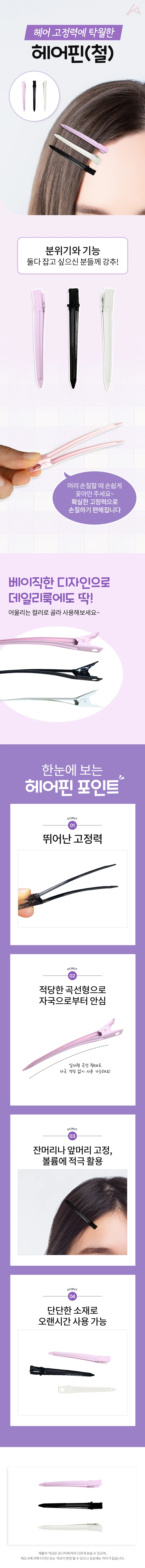 헤어핀철 헤어집게핀 미용실핀 상세2