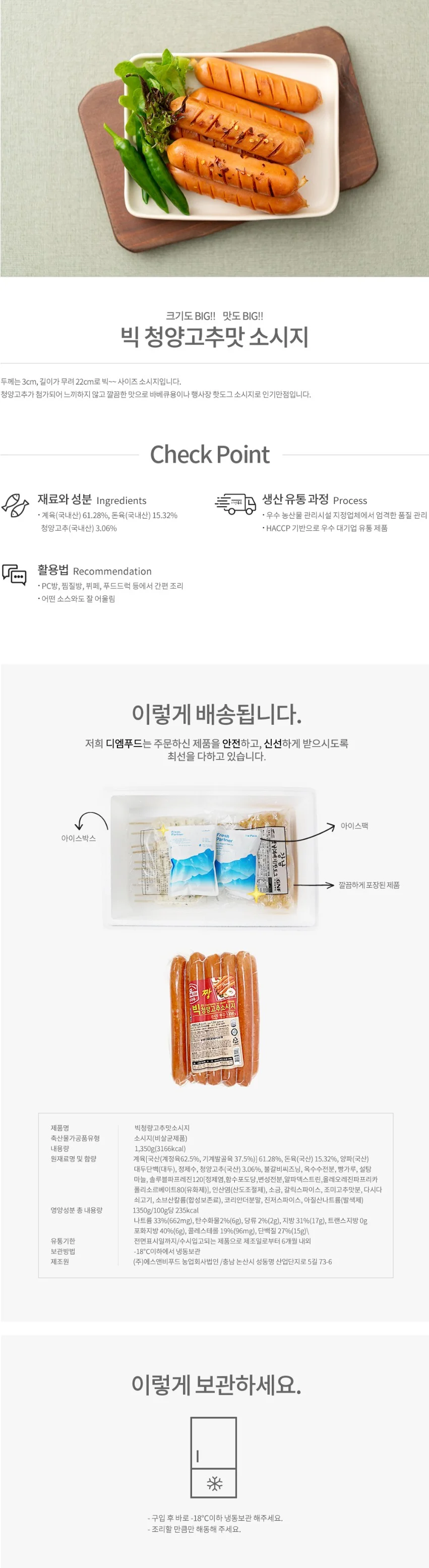 VDF 도나우 짱청양 130gx10개 상세1