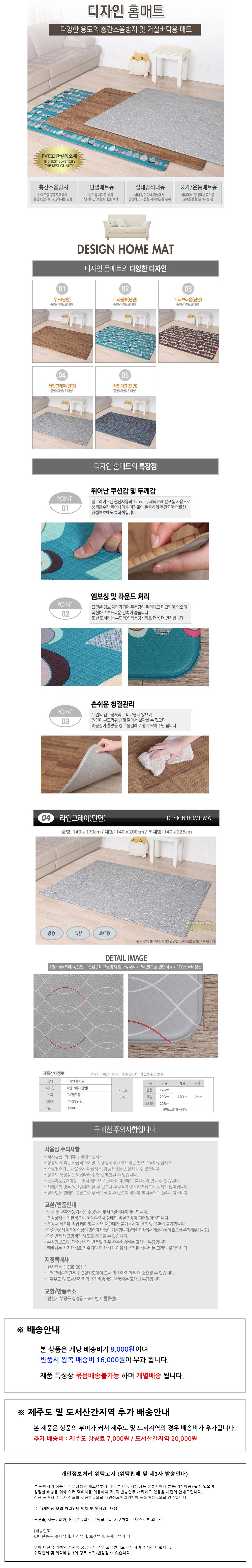 아기노리 디자인홈매트 라인그레이 (단면) (초대형) 상세1