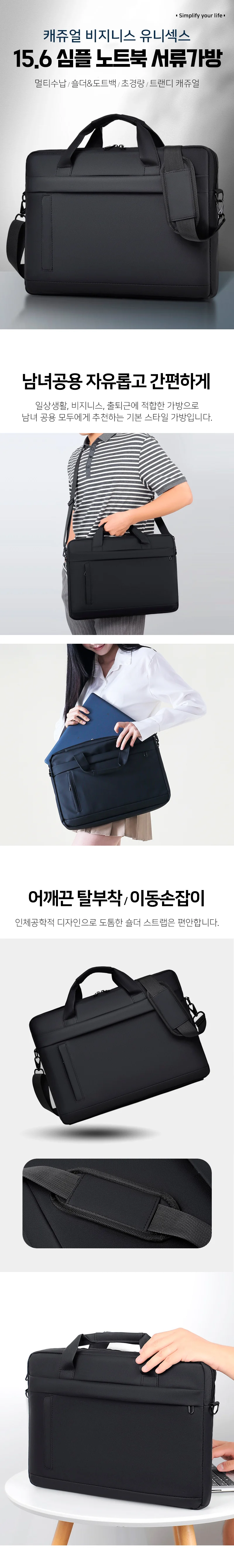 노트북 가방 숄더 도트백 직장인 경량 심플 수납 상세2