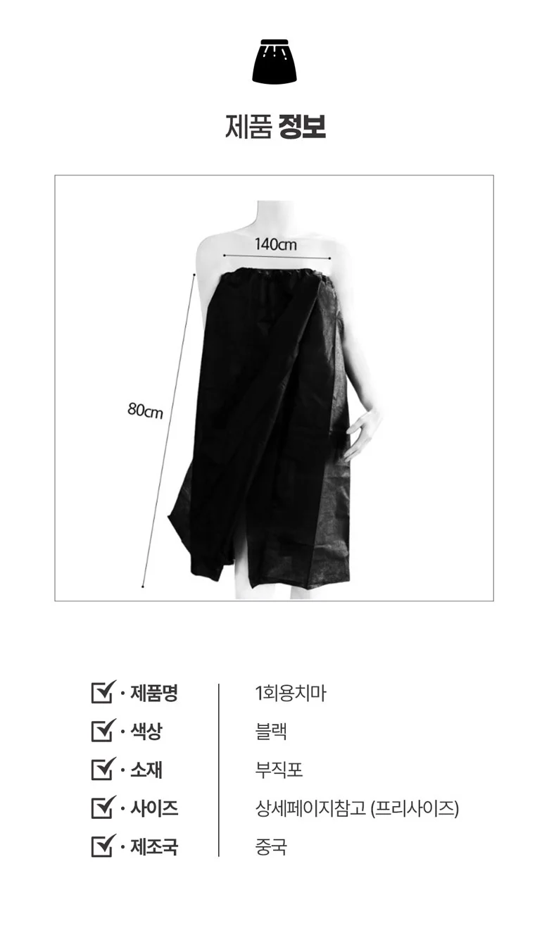 일회용 치마 왁싱 마사지 피부관리 가운 상세4