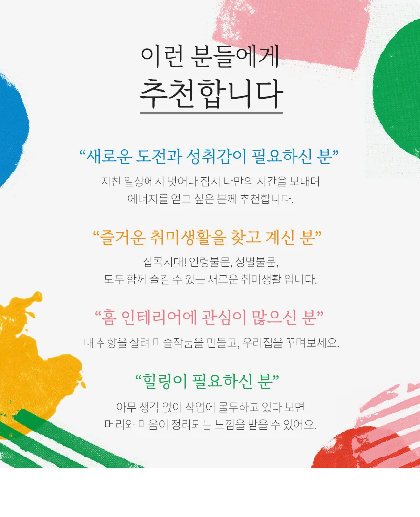 하모니아트 DIY 유화그리기 세트 20x20 꽃병 상세5