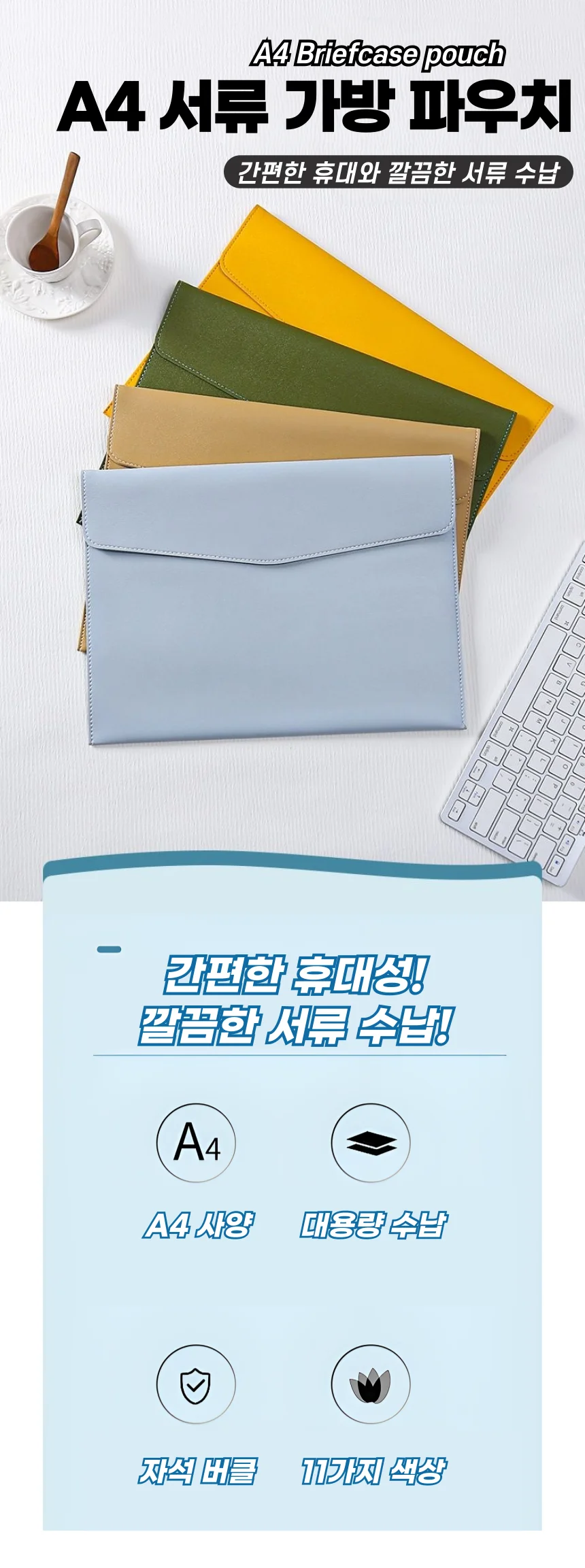 A4 서류가방 파우치 문서수납 자료보관 PU 클러치백 상세1