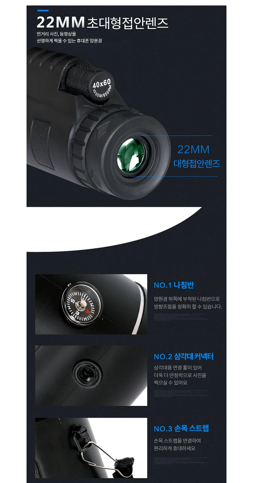 핸드폰 망원경 망원렌즈콘서트 휴대폰현미경 상세4