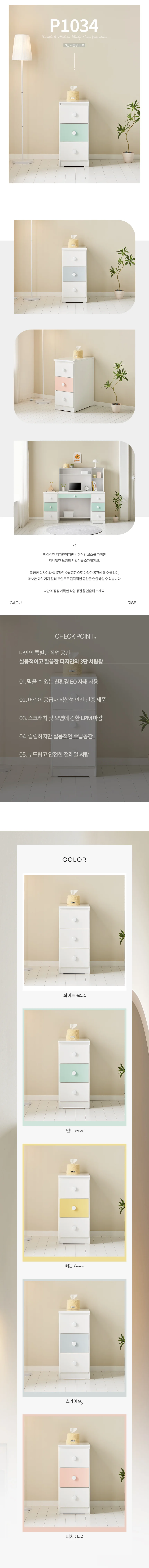 디포랙 3단 서랍장 350 상세4