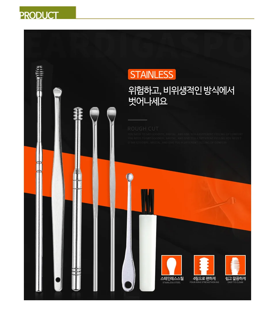 쏙쏙 깔끔 귀클리너 귀후비개 귀이개 7종세트 상세2