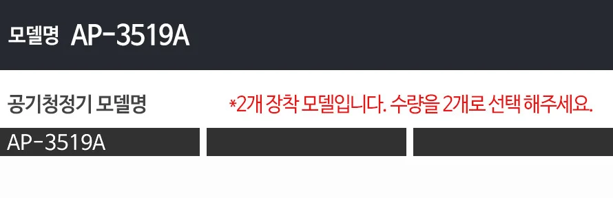 국내 코웨이 공기청정기 필터 AP-3519A 상세3